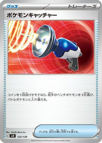 Pokemon Catcher 123/139 - SV ex Start Decks  (Japanese)