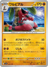 Krookodile 064/139 - SV ex Start Decks  (Japanese)