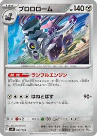 Revavroom 087/139 - SV ex Start Decks  (Japanese)