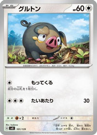 Lechonk 101/139 - SV ex Start Decks  (Japanese)