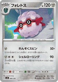 Forretress 080/139 - SV ex Start Decks  (Japanese)