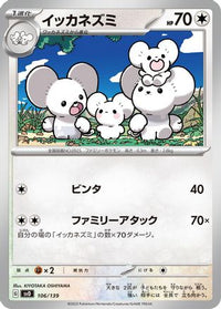 Maushold 106/139 - SV ex Start Decks  (Japanese)