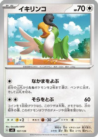 Squawkabilly 107/139 - SV ex Start Decks  (Japanese)