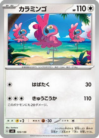 Flamigo 109/139 - SV ex Start Decks  (Japanese)