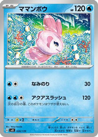 Alomomola 026/139 - SV ex Start Decks  (Japanese)