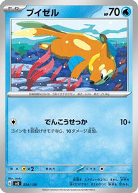 Buizel 024/139 - SV ex Start Decks  (Japanese)