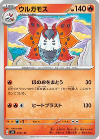 Volcarona 019/139 - SV ex Start Decks  (Japanese)