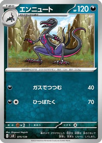 Salazzle 075/139 - SV ex Start Decks  (Japanese)