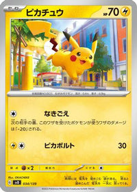 Pikachu 034/139 - SV ex Start Decks  (Japanese)