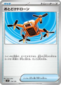 Delivery Drone 114/139 - SV ex Start Decks  (Japanese)