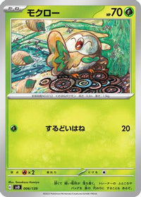 Rowlet 006/139 - SV ex Start Decks  (Japanese)