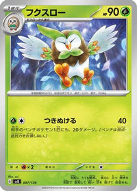 Dartrix 007/139 - SV ex Start Decks  (Japanese)