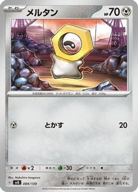 Meltan 084/139 - SV ex Start Decks  (Japanese)