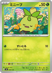 Smoliv 009/139 - SV ex Start Decks  (Japanese)