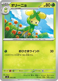 Dolliv 010/139 - SV ex Start Decks  (Japanese)