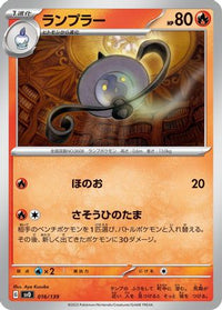 Lampent 016/139 - SV ex Start Decks  (Japanese)