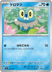 Froakie 027/139 - SV ex Start Decks  (Japanese)