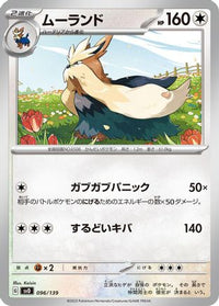 Stoutland 096/139 - SV ex Start Decks  (Japanese)