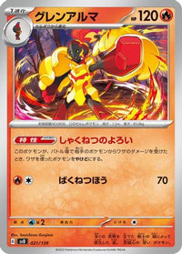 Armarouge 021/139 - SV ex Start Decks  (Japanese)