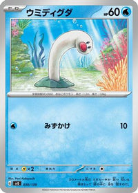 Wiglett 030/139 - SV ex Start Decks  (Japanese)