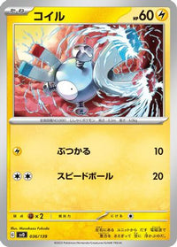 Magnemite 036/139 - SV ex Start Decks  (Japanese)