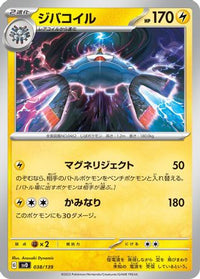 Magnezone 038/139 - SV ex Start Decks  (Japanese)