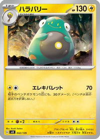 Bellibolt 042/139 - SV ex Start Decks  (Japanese)