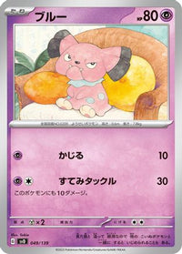 Snubbull 049/139 - SV ex Start Decks  (Japanese)