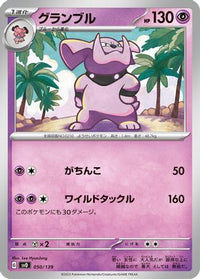 Granbull 050/139 - SV ex Start Decks  (Japanese)