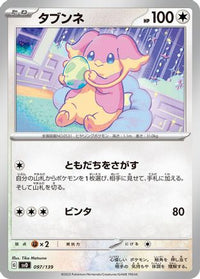 Audino 097/139 - SV ex Start Decks  (Japanese)