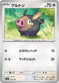 Lechonk 102/139 - SV ex Start Decks  (Japanese)
