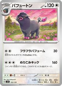 Oinkologne 103/139 - SV ex Start Decks  (Japanese)