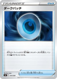 Dark Patch 014/038 - SV Ruler of the Black Flame Deck Build Box  (Japanese)