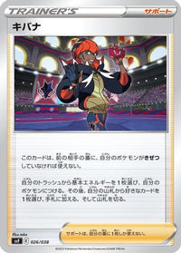 Raihan 026/038 - SV Ruler of the Black Flame Deck Build Box  (Japanese)