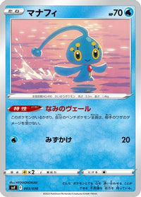 Manaphy 003/038 - SV Ruler of the Black Flame Deck Build Box  (Japanese)