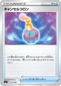 Canceling Cologne 011/038 - SV Ruler of the Black Flame Deck Build Box  (Japanese)
