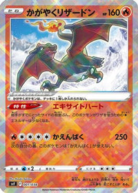 Radiant Charizard 001/038 - SV Ruler of the Black Flame Deck Build Box  (Japanese)