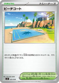 Beach Court 035/038 - SV Ruler of the Black Flame Deck Build Box  (Japanese)