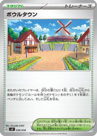 Artazon 036/038 - SV Ruler of the Black Flame Deck Build Box  (Japanese)