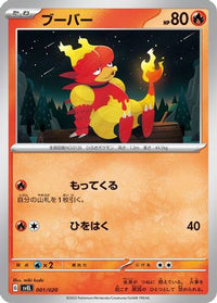Magmar 001/020 - SV Skeledirge ex Terastal Starter Set  (Japanese)