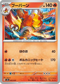 Magmortar 002/020 - SV Skeledirge ex Terastal Starter Set  (Japanese)