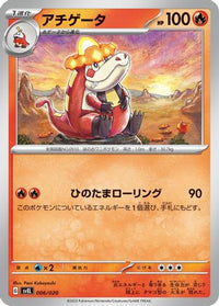 Crocalor 006/020 - SV Skeledirge ex Terastal Starter Set  (Japanese)