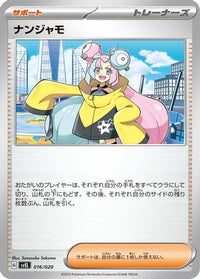 Iono 016/020 - SV Skeledirge ex Terastal Starter Set  (Japanese)