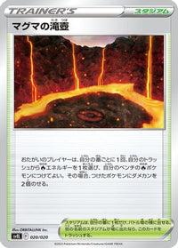 Magma Basin 020/020 - SV Skeledirge ex Terastal Starter Set  (Japanese)