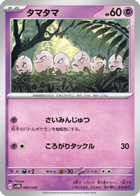 Exeggcute 002/020 - SV Mewtwo ex Terastal Starter Set  (Japanese)