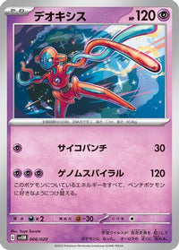 Deoxys 006/020 - SV Mewtwo ex Terastal Starter Set  (Japanese)