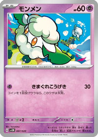 Cottonee 007/020 - SV Mewtwo ex Terastal Starter Set  (Japanese)