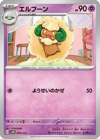 Whimsicott 008/020 - SV Mewtwo ex Terastal Starter Set  (Japanese)