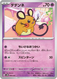 Dedenne 009/020 - SV Mewtwo ex Terastal Starter Set  (Japanese)