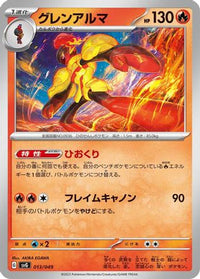 Armarouge 013/049 - SV Venusaur Charizard & Blastoise Special Deck Set  (Japanese)